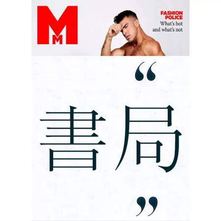 MM in English-Winter 2025 25032760