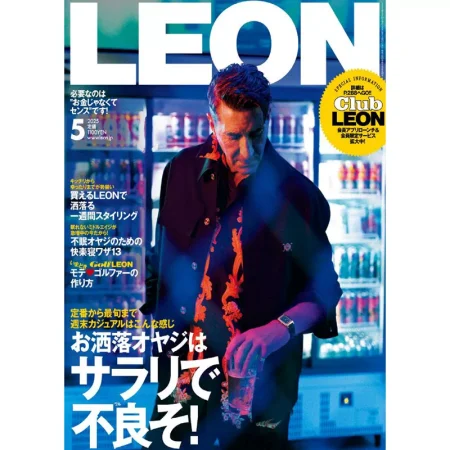 LEON 2025年 05月号 25041124