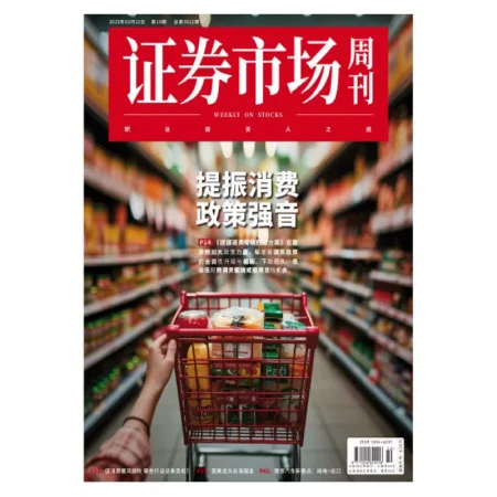 Capital Week cn-24 March 2025 25042715