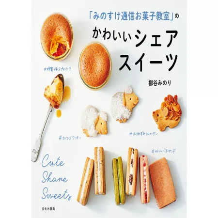 かわいいシェアスイーツ 日本美食 ep