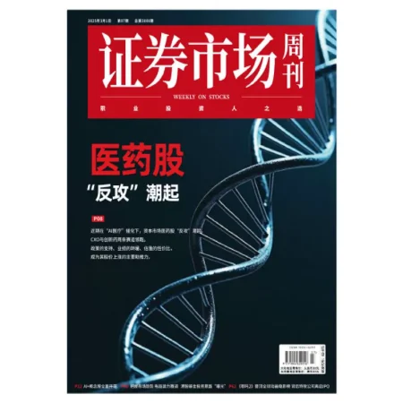Capital Week cn-4 March 2025 25040916