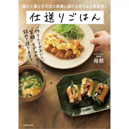 仕送りごはん 日本美食 ep