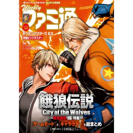 週刊ファミ通 2025年4月24日号 No.1894 25050989