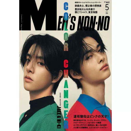 MEN’S NON-NO (メンズノンノ) 2025年5月号 25050944