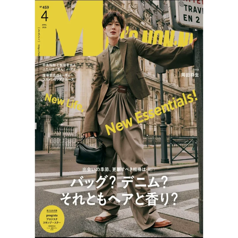 MEN’S NON-NO (メンズノンノ) 2025年4月号 25050943