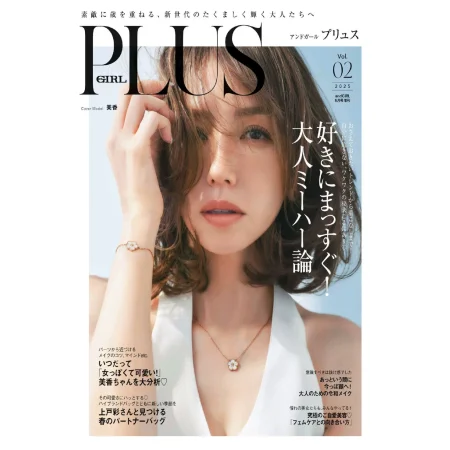 andGIRL 2025年05月号増刊 25050915