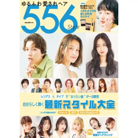 ゆるふわ愛されヘア 556Style 25032465