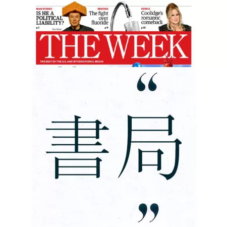 The Week USA-April 11, 2025 25041452