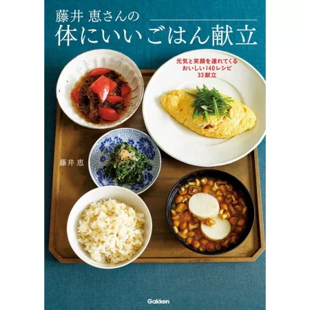 藤井恵さんの体にいいごはん献立 日本美食 ep