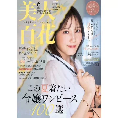 美人百花-2025-06 25052993