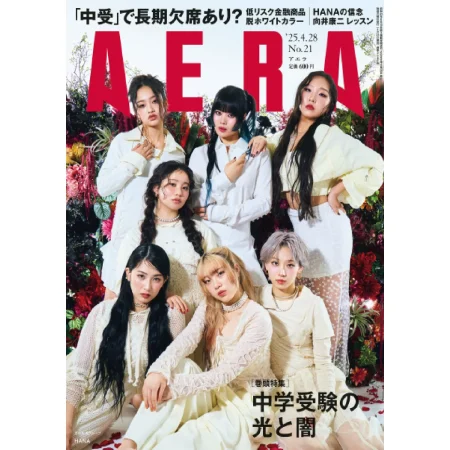 AERA 2025-4_28号 25050909