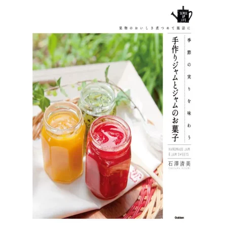 手作りジャムとジャムのお菓子 日本美食 ep