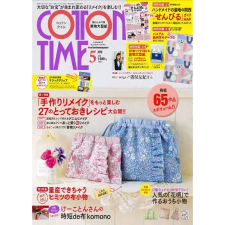 COTTON TIME 2025年 05月号 25050922