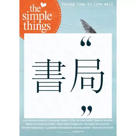The Simple Things-June 2025 25061292