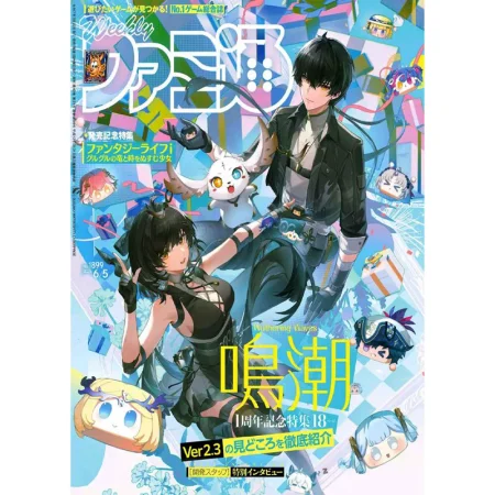 週刊ファミ通 Weekly Famitsu-2025-05-06 25060959