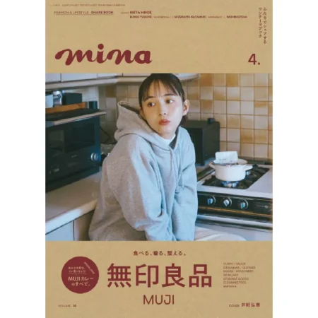 mina 2025年4月号 25032436