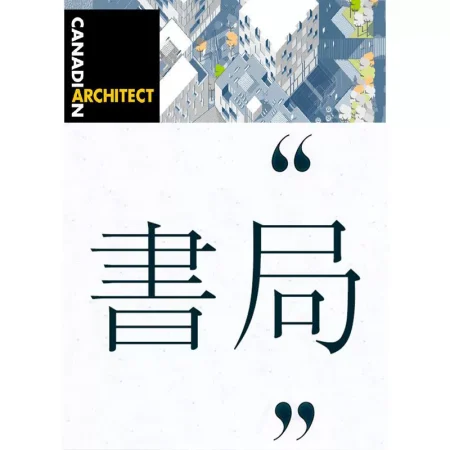 Canadian Architect May 2025 25060318
