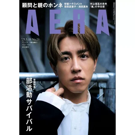 aera-2025-05-19 25052902