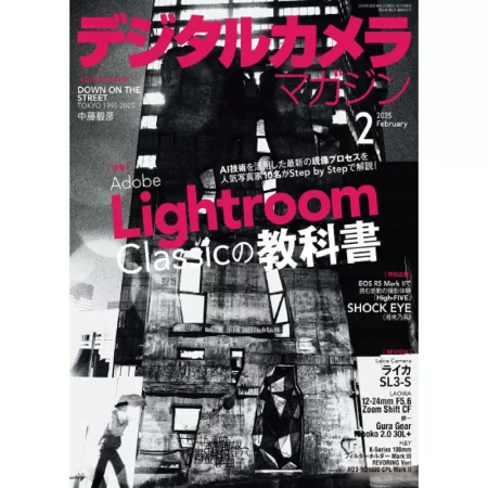 デジタルカメラマガジン 2025年2月号 25032463