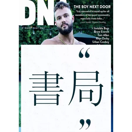 DNA Magazine-Issue 303 2025 25042928