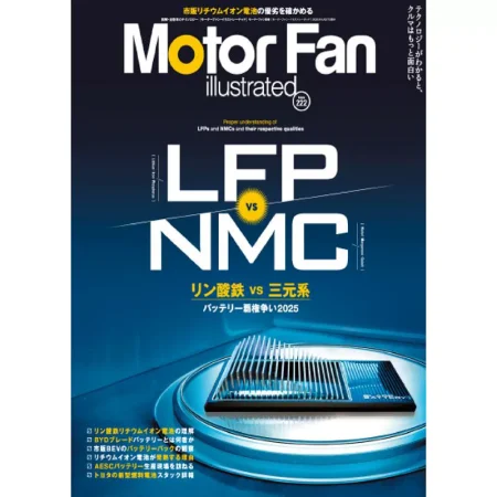 Motor Fan illustrated-April 2025 25041136