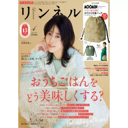 リンネル 2025年4月号 25032466