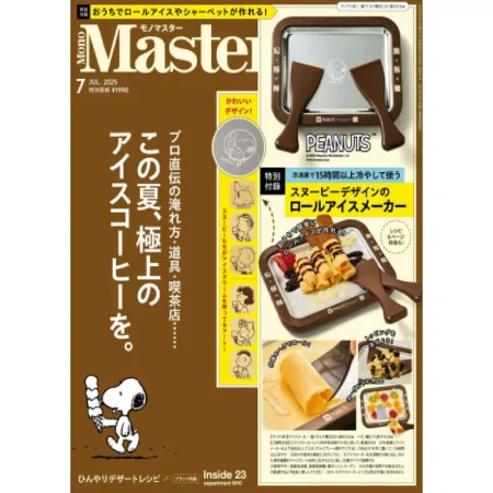 MonoMaster-2025-07 25052947