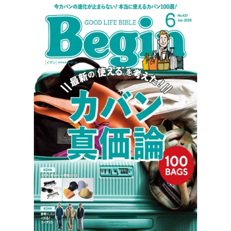 Begin (ビギン) 2025年6月号 25050918
