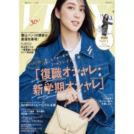 VERY 2025年4月号 25032454