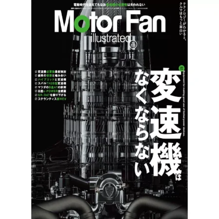 Motor Fan illustrated-May 2025 25050864