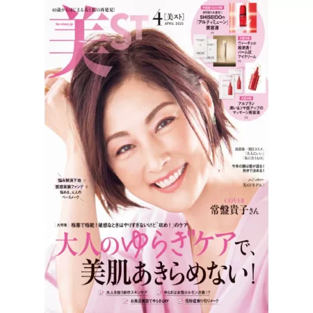 美ST 2025年4月号 25032472