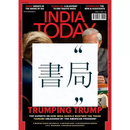 India Today 04.21.2025 25050849