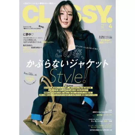 CLASSY 2025年4月号 25032413