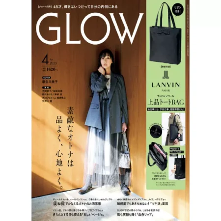 GLOW 2025年4月号 25032423