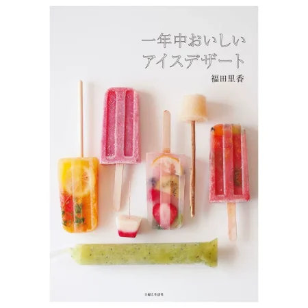 一年中おいしいアイスデザート 日本美食 ep