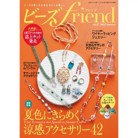 ビーズfriend-Summer 2025 25060947