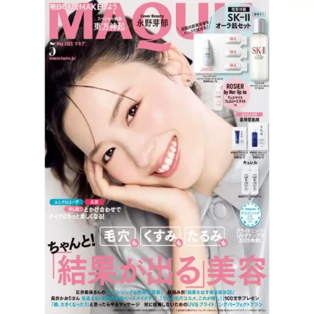 MAQUIA (マキア) 2025年5月号 25041126