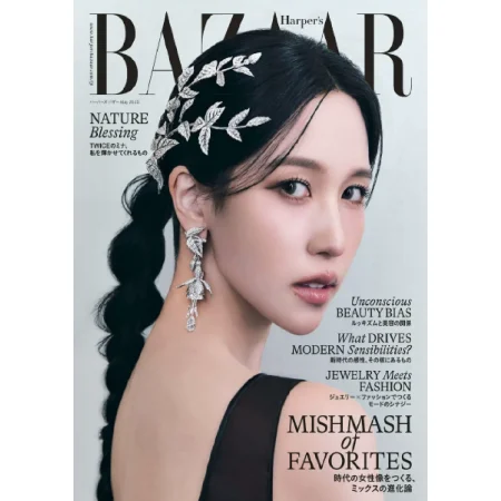 Harpers BAZAAR ハーパーズ バザー 2025年5月号 25050938