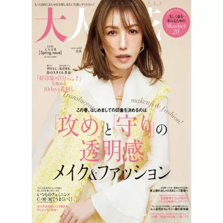 大人百花 Spring Issue 美人百花 2025年4月号増刊 25032469