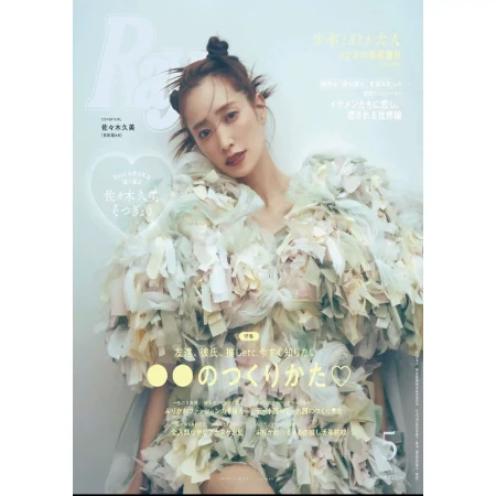 Ray 2025年5月号 25050956