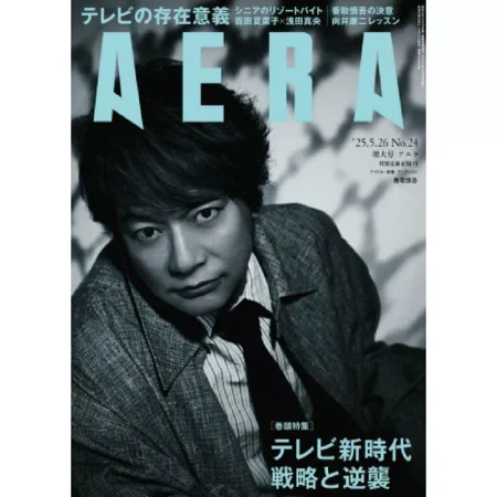 aera-2025-05-26 25061803
