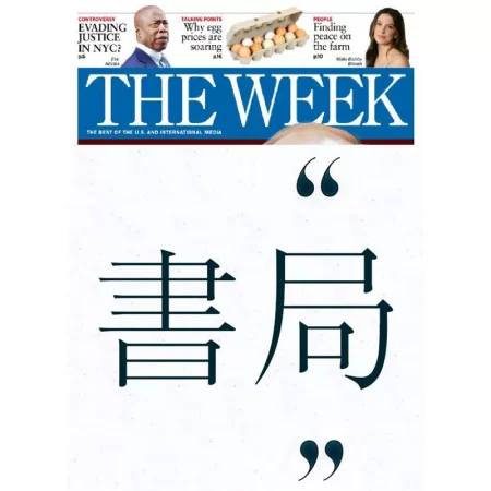 The Week USA-February 28, 2025 25032089