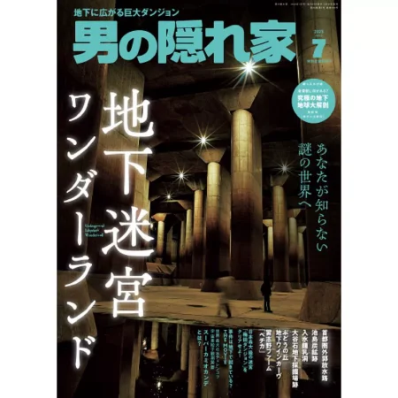 男の隠れ家-July 2025 25060954