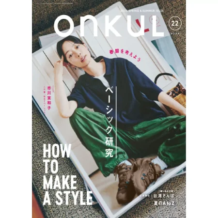Onkul オンクル - Volume 22 2025 25050951