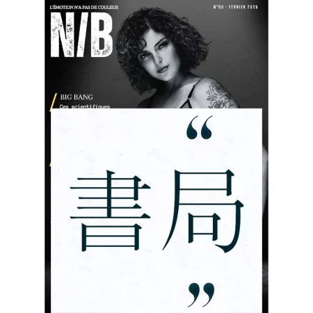 Noir et Blanc N.58-8 Février 2025 25041668