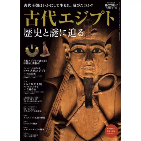 jikuutabibito別冊 - May 2025 25050970