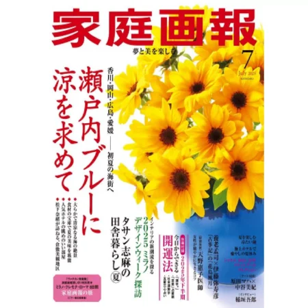 家庭画报-2025-07 25060951