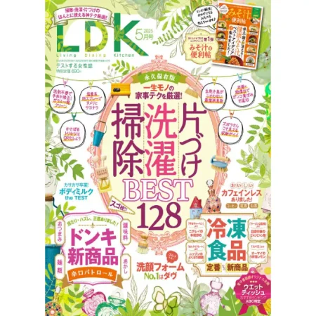 LDK 2025年5月号 25041120