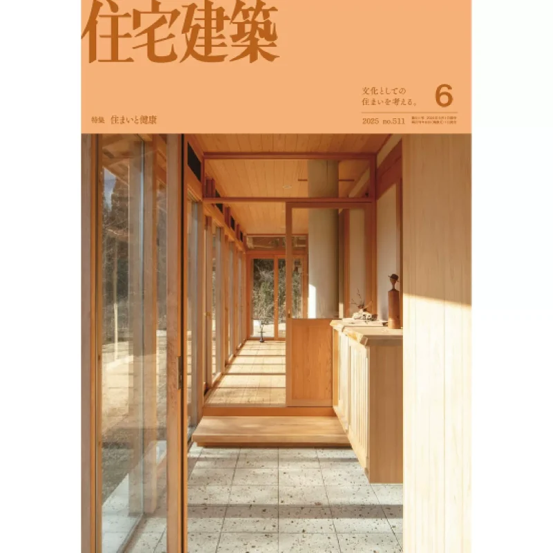 Jutakukenchiku - June 2025 25050940