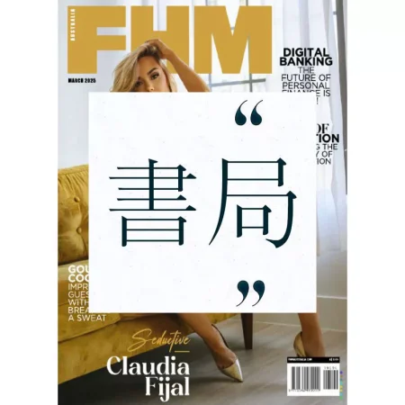 FHM Australia-March 2025 25041632